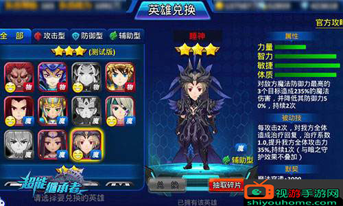 《超能继承者》新手成长攻略