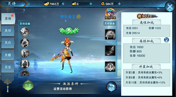 《天途》新手玩法介绍