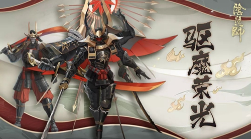 铁甲铿锵 驱魔荣光《阴阳师》平安奇谭全新BOSS登场！