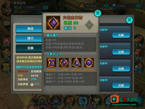 《太极熊猫》新手玩法攻略