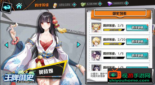 《王牌御史》羁绊玩法介绍