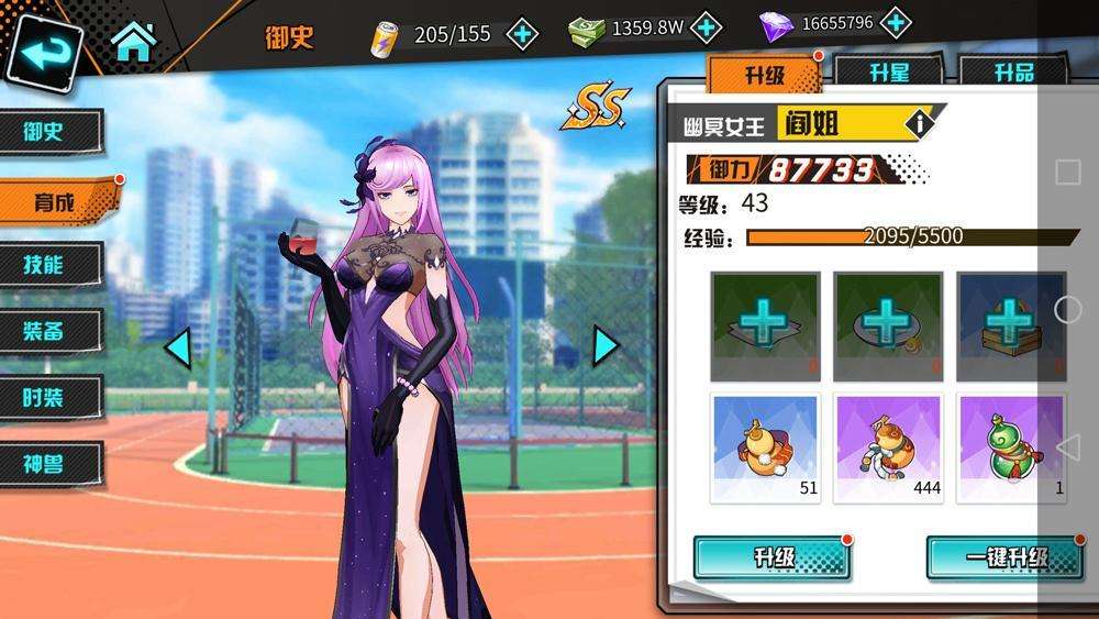 《王牌御史》新手玩法介绍