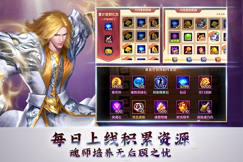 脚踏实地《新斗罗大陆》勤奋成就封号斗罗之路