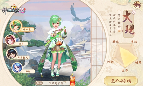 竞技新王者《神雕侠侣2》大理另类培养策略