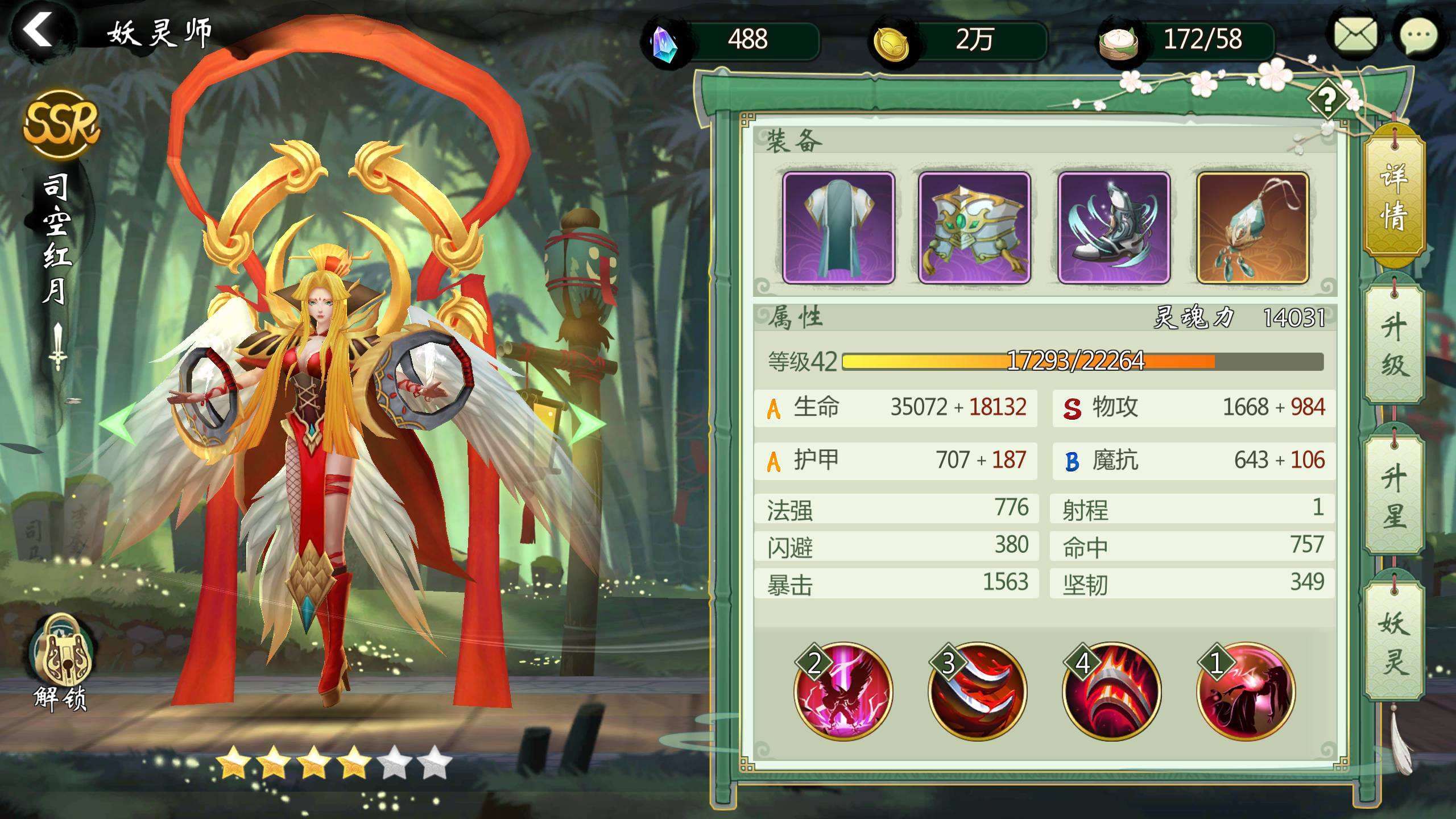 《妖神记》角色推荐攻略