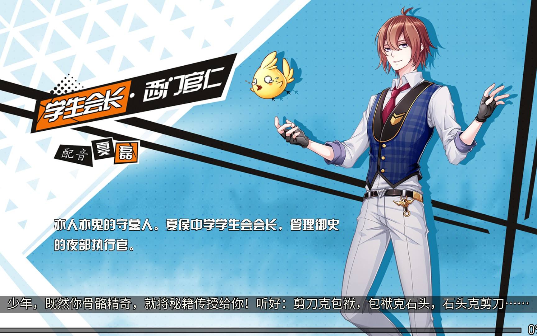 《王牌御史》核心角色解析