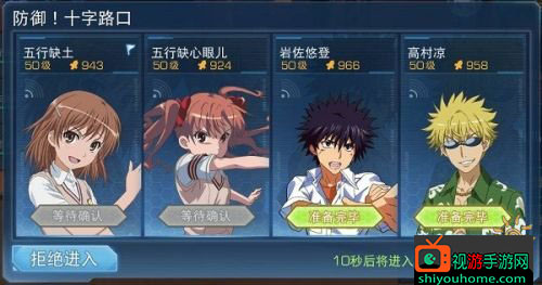 《魔法禁书目录》角色玩法介绍