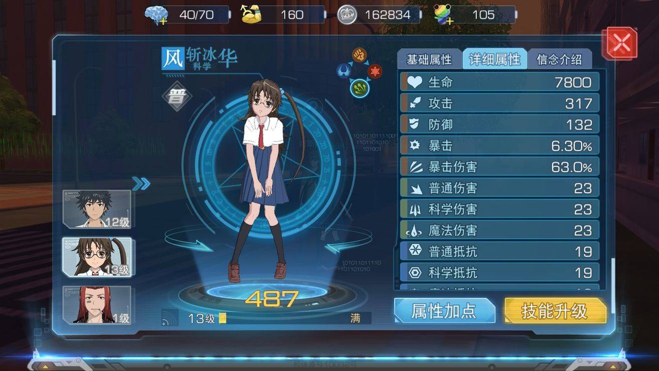 《魔法禁书目录》新手升级技巧