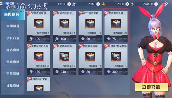 核心战力提升《神谕幻想》聚能系统玩法重磅来袭！