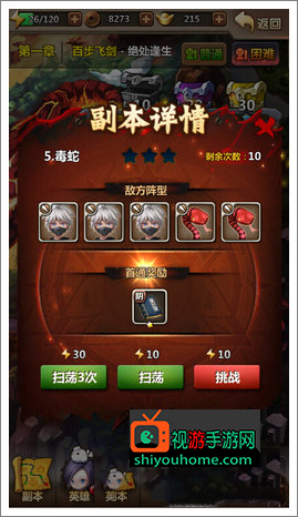 《新秦时明月》新手成长攻略