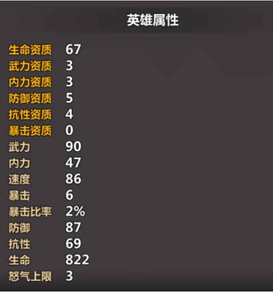 《新秦时明月》英雄玩法攻略