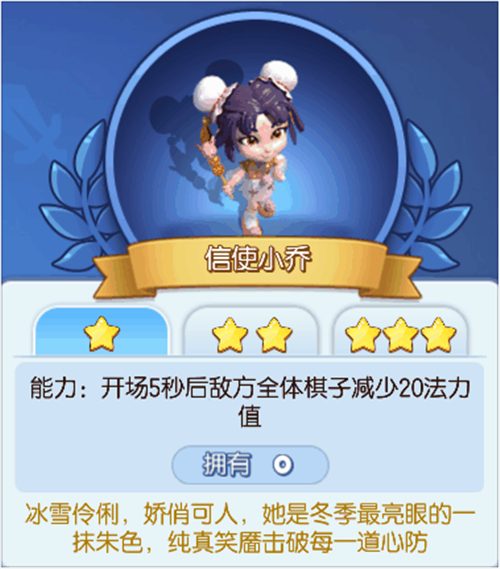 《梦塔防手游》自走棋S2赛季新信使能力揭秘