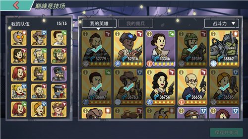 打出你的风采《辐射避难所Online》巅峰竞技场初体验