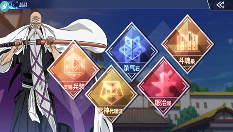 提升战斗力必备《BLEACH 境界灵压对决》锻冶屋玩法介绍