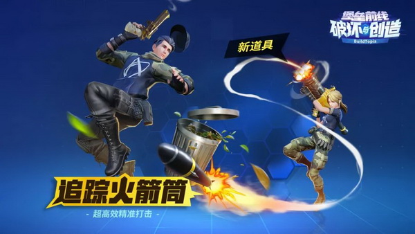 《堡垒前线》首位双定制武器破晓者“樱花武士”登场