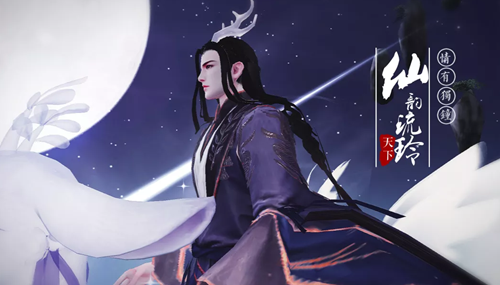 山海绮梦，月夜相逢，《天下》手游玩家解锁新时装仙气造型