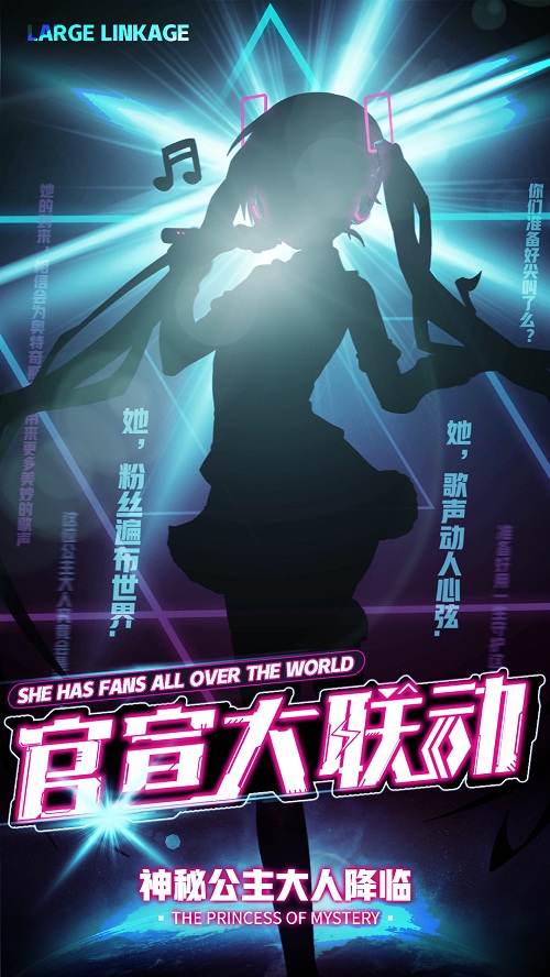 《皇家骑士300自走棋》官宣大联动 神秘公主大人将降临