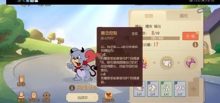 猫和老鼠手游新手指南 新手攻略大全