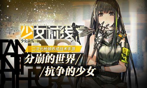 少女前线三周年活动前瞻