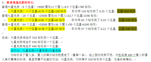 放置奇兵傀儡有什么用    放置奇兵傀儡置换攻略详解