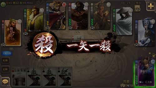 新体验《三国杀》移动版即将进入4.0时代