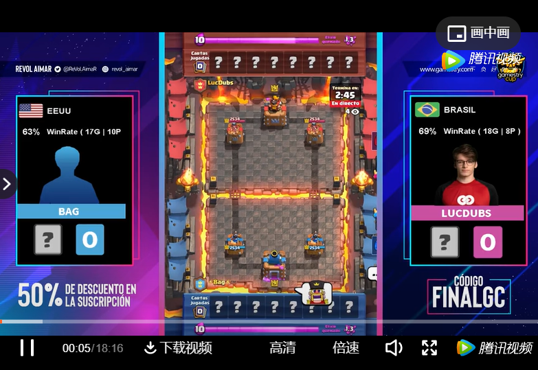 皇室战争精彩视频-美巴战争！黑马vs职业选手精彩不断