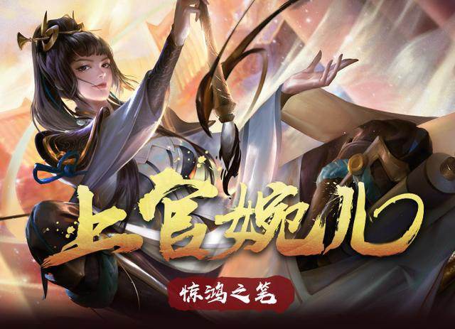 王者荣耀上官婉儿连招_上官婉儿怎么放大招