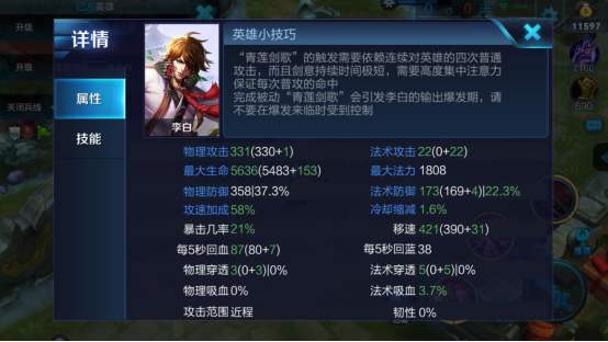 王者荣耀攻击速度上限是多少 王者荣耀各游戏的攻速上限全盘点