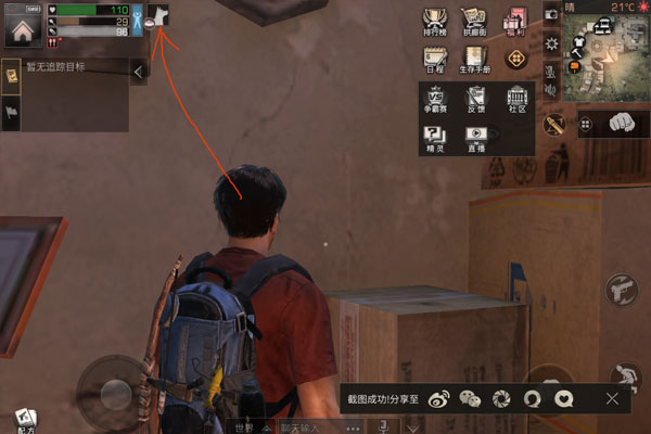 明日之后隨行袋在哪里及怎么打開 明日之后養僵尸教程