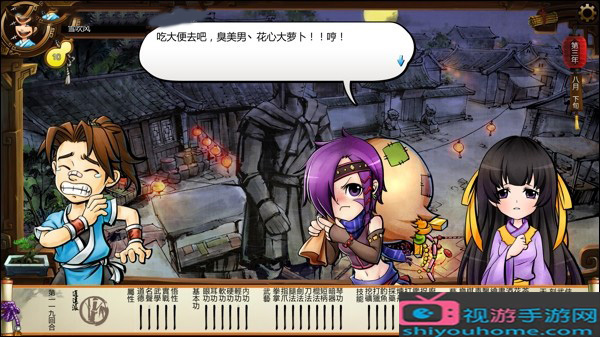 侠客风云传李微之对联 侠客风云传李微之湖畔答案