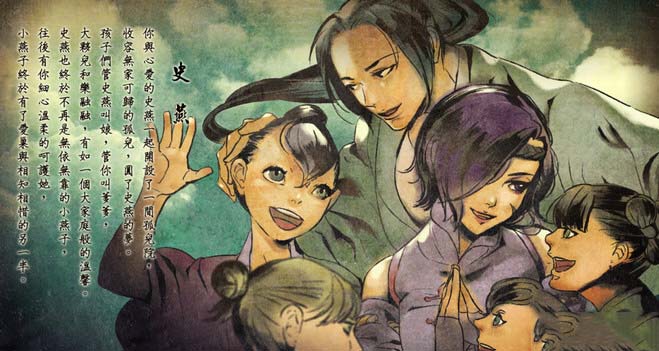 侠客风云传史燕攻略 侠客风云传史燕在哪及送什么礼物