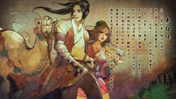 侠客风云传秦红殇攻略 侠客风云传秦红殇在哪入队