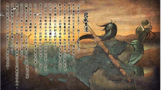 侠客风云传沈澜攻略 侠客风云传沈澜结局及送礼