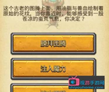 不思议迷宫古老图腾该怎么选 不思议迷宫古老的保险箱密码是多少