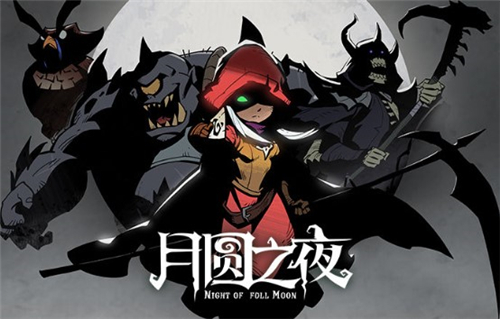 月圆之夜新版对话选择 月圆之夜对话选择结果一览