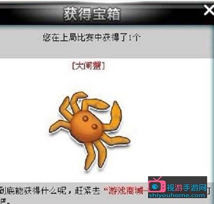 qq飛車大閘蟹怎么獲得 qq飛車大閘蟹能開什么