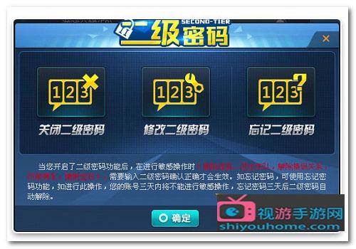 qq飞车二级密码忘了怎么办 qq飞车二级密码忘了怎么立刻解除