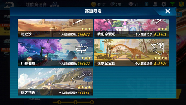 qq飞车手游道具赛技巧 qq飞车手游道具赛什么宠物好