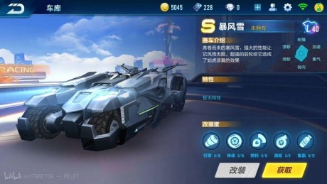 qq飞车暴风雪好不好 qq飞车暴风雪怎么获得永久