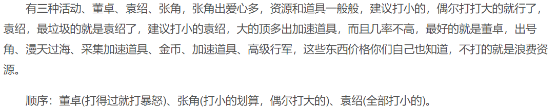 乱世王者体力怎么用 乱世王者体力最多多少