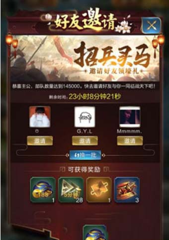 乱世王者怎么邀请好友 乱世王者怎么邀请别人来同服