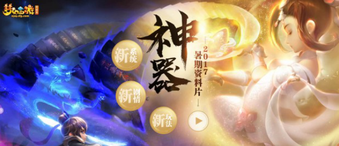 梦幻西游神器任务攻略完整版 梦幻西游神器任务奖励