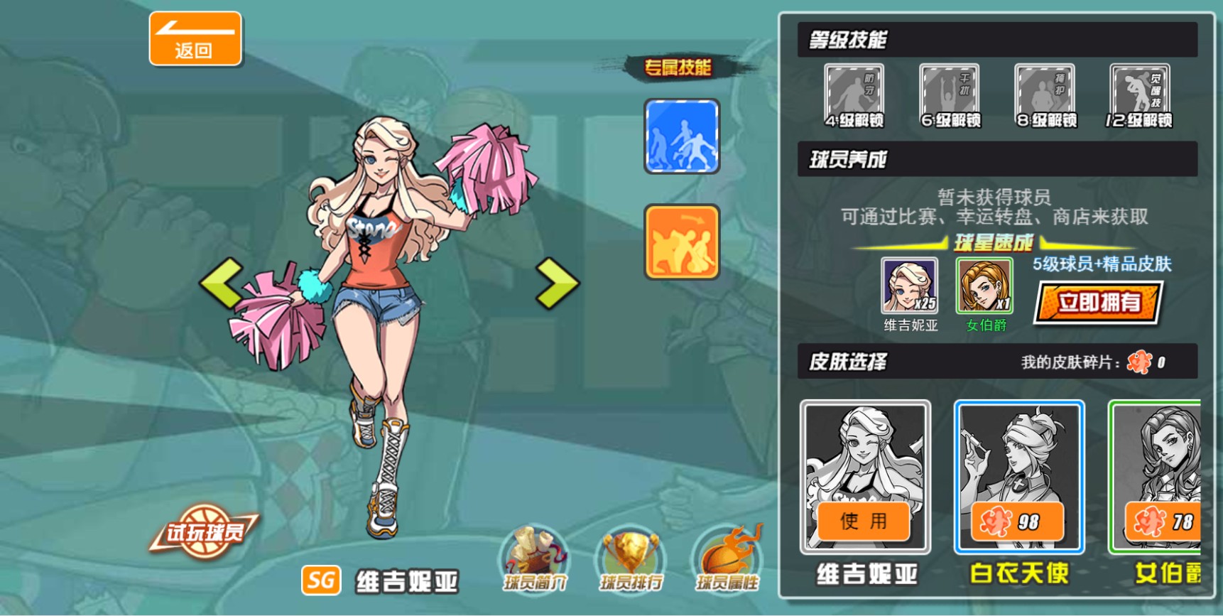 街籃高手H5球員獲取攻略