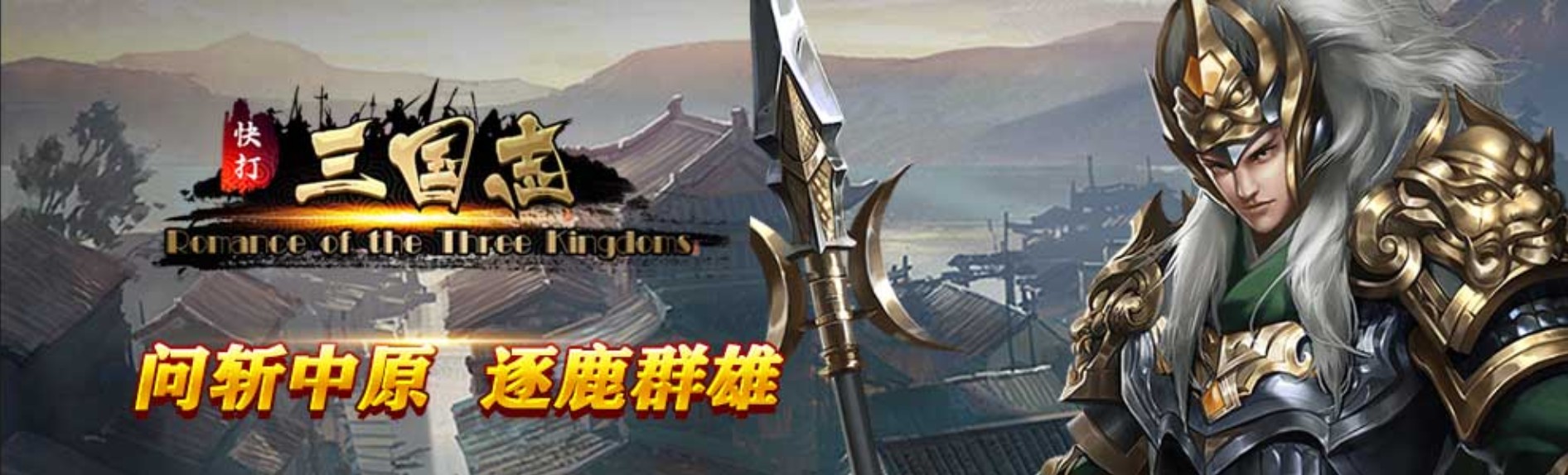 《快打三国志H5》4月27日维护更新