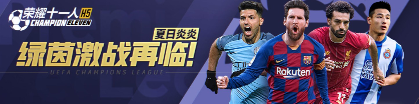 球王之路H5聯(lián)盟科技怎么選