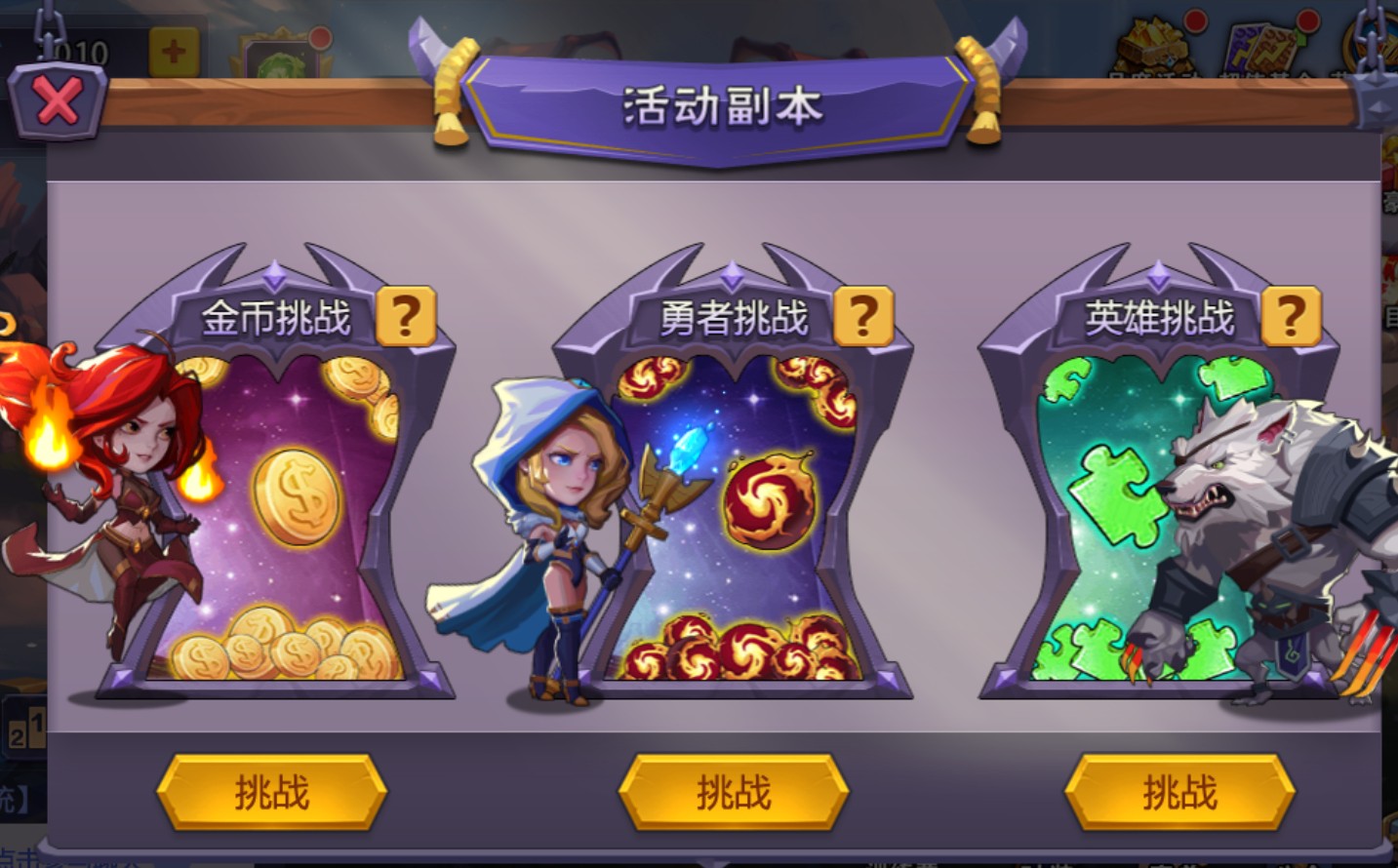 戰火與榮耀H5金幣挑戰玩法說明