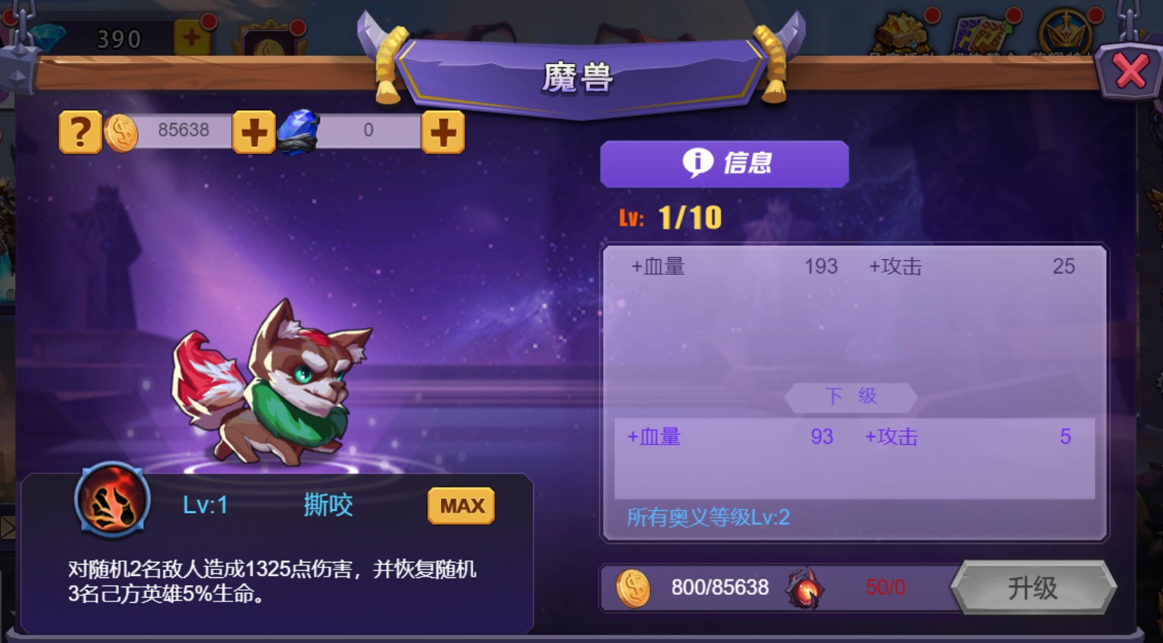 戰火與榮耀H5魔獸玩法攻略