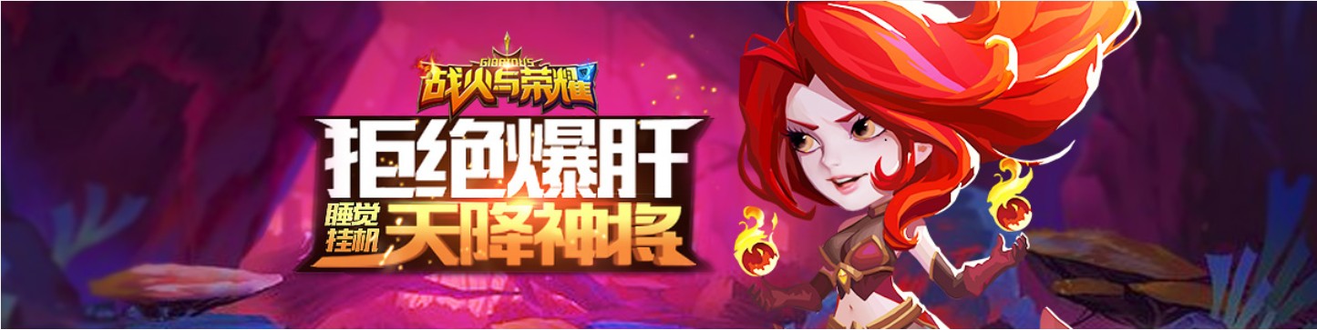 戰火與榮耀H5星級任務刷新概率