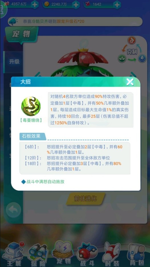 英雄训练师H5珍稀宠物哪个好