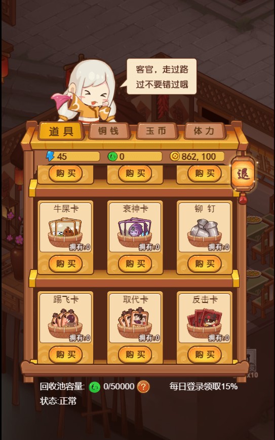 食物归类者H5玉币回收池说明